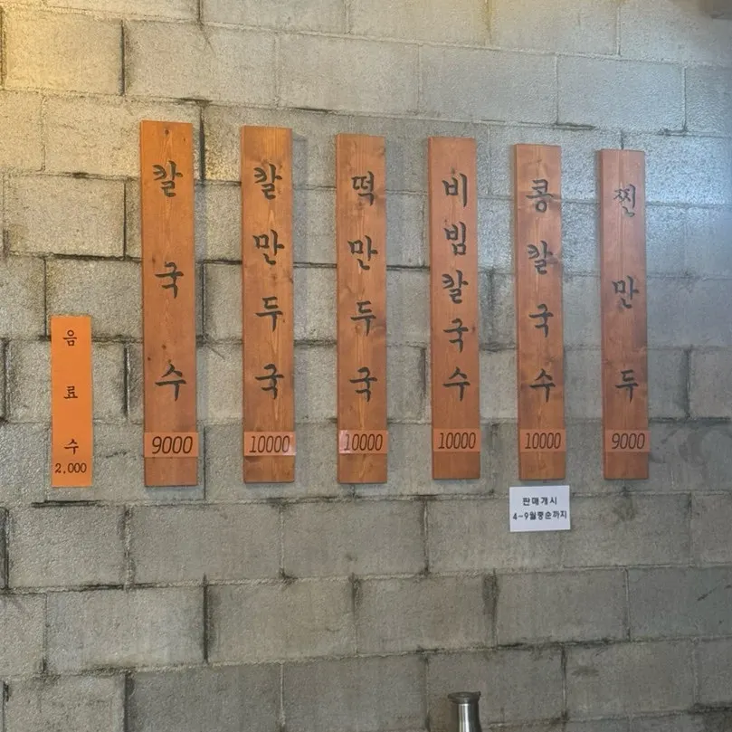 용자1 관평점 메뉴판