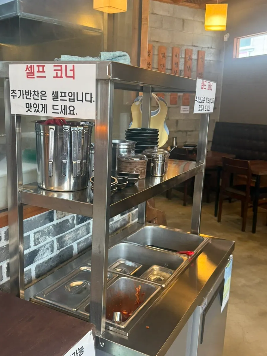반찬으로 나온 김치 겉절이