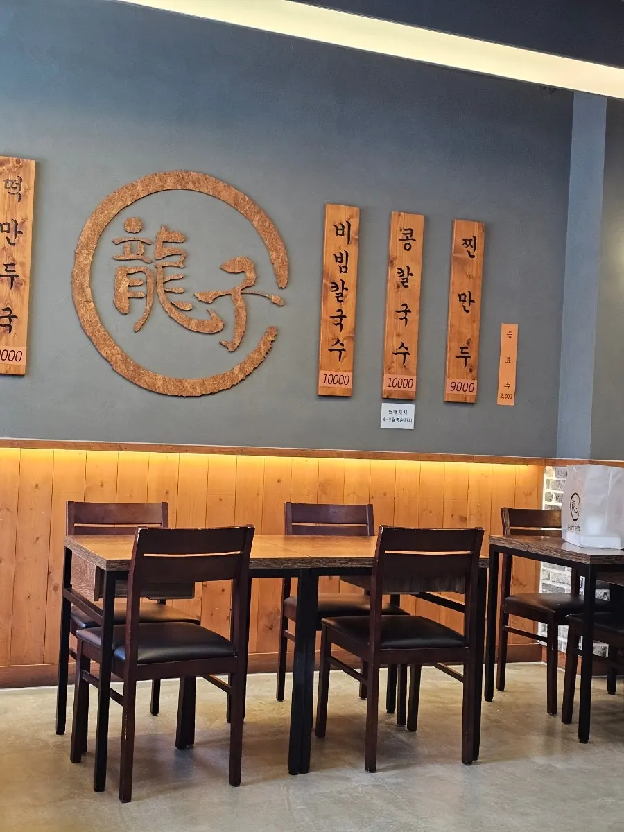 Neatly arranged table seating at Yongja 1 Gwanpyeong Branch