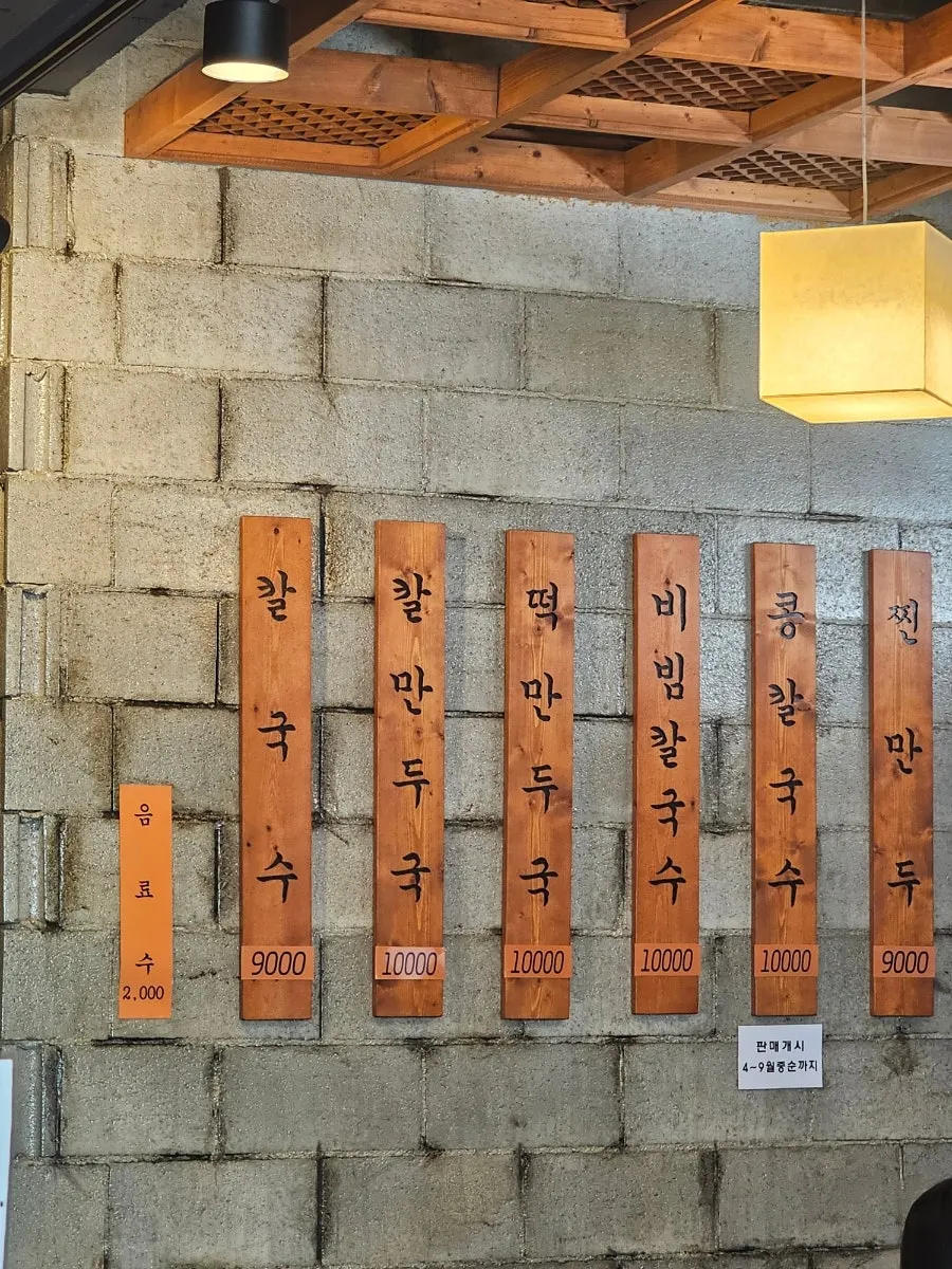 Kalguksu menu board at Yongja 1 Gwanpyeong Branch