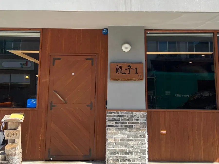 Exterior of Yongja 1 Gwanpyeong Branch, a kalguksu restaurant in Gwanpyeong-dong
