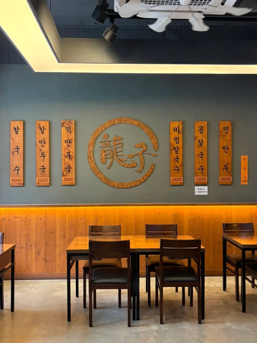 Seating inside Yongja 1 Gwanpyeong Branch