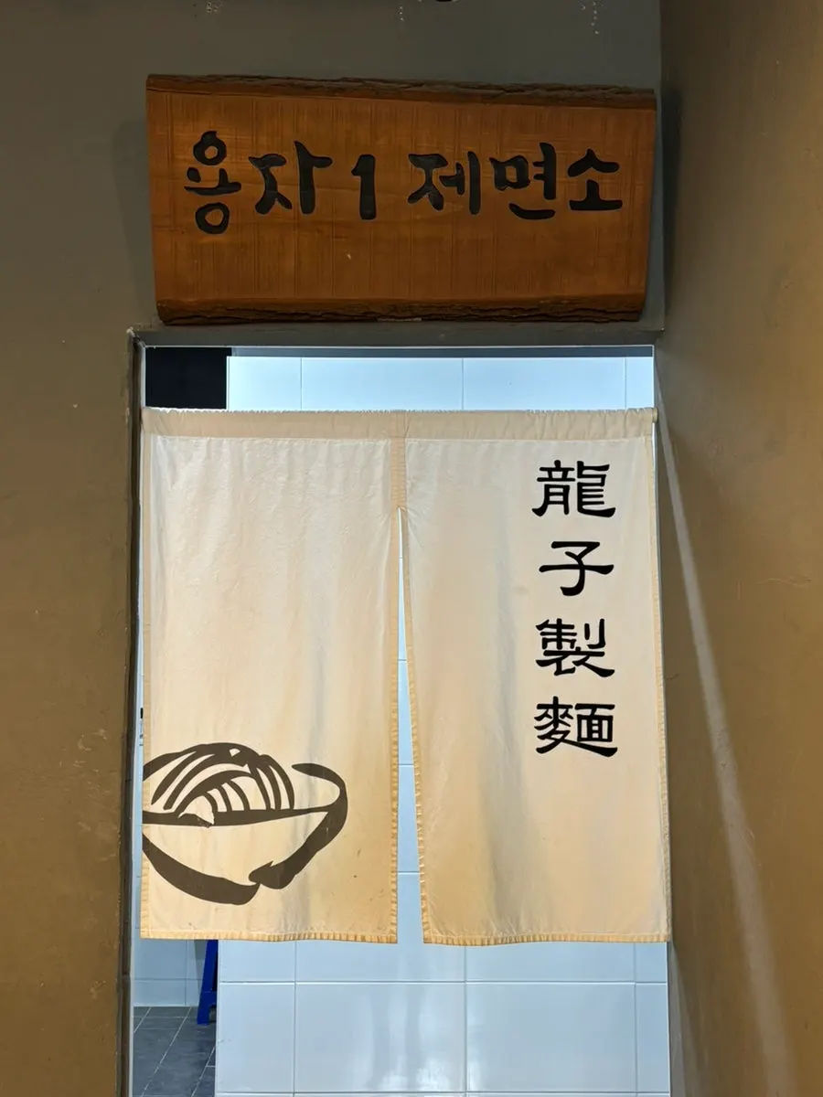 A bowl of the seasonal soybean kalguksu