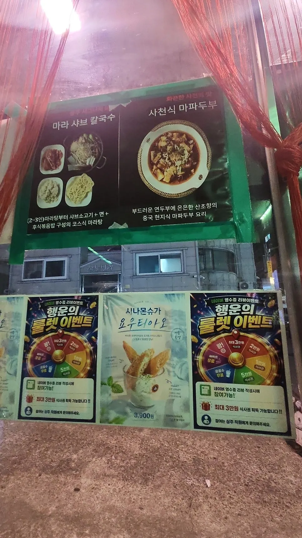 เมนูร้าน Yongju ที่มี nurungji gwabaro และมาราโรเซ่ซังกวอ