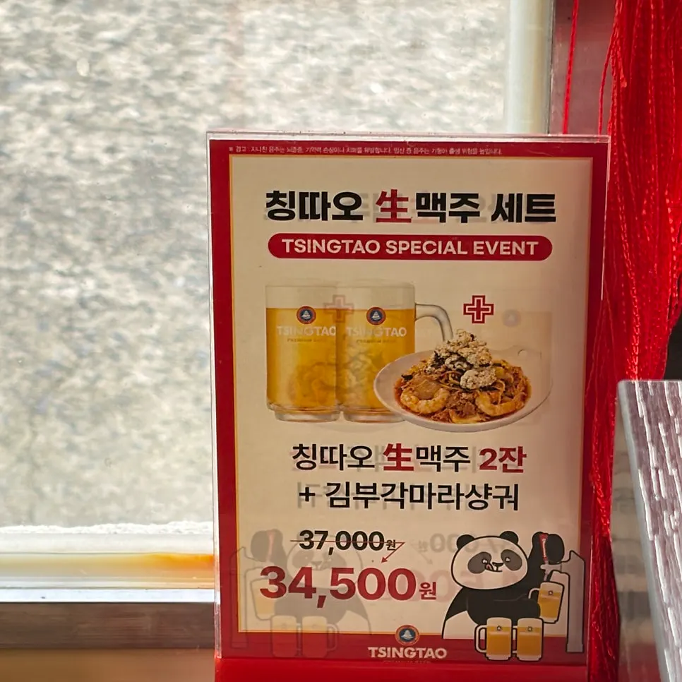 Menu board listing Yongju's signature dishes