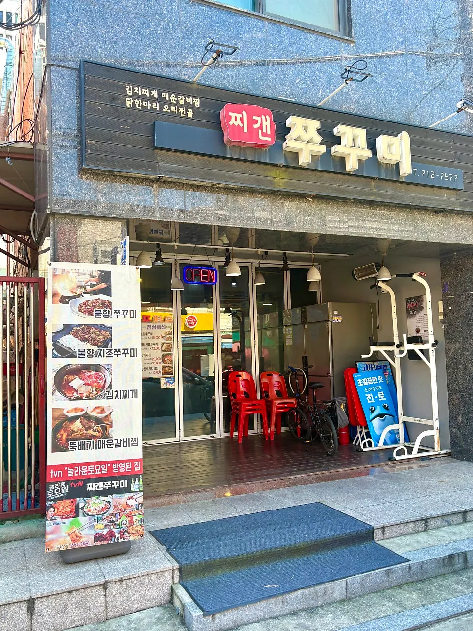 Exterior of Jjigaen Jjukkumi inside Yongmun Market