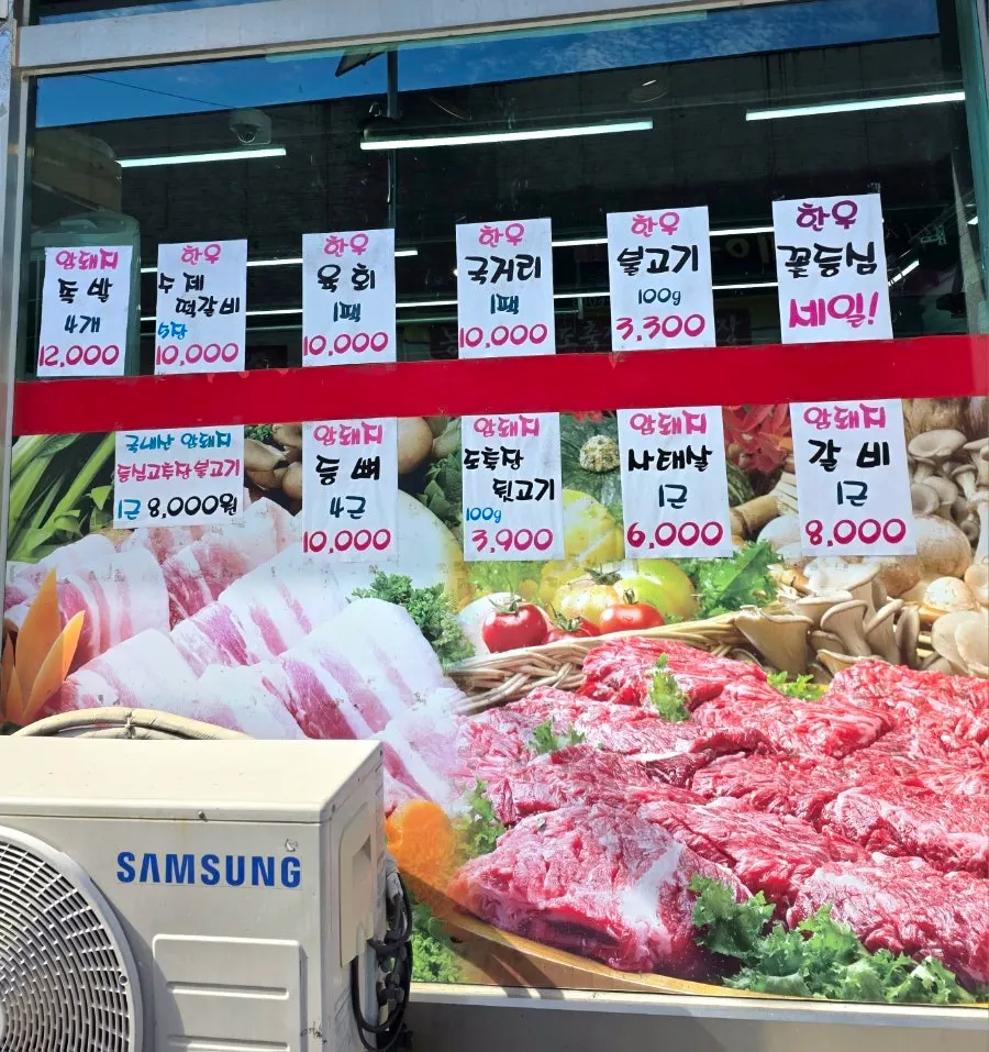 한우 불고기와 국거리 가격이 적힌 안내판