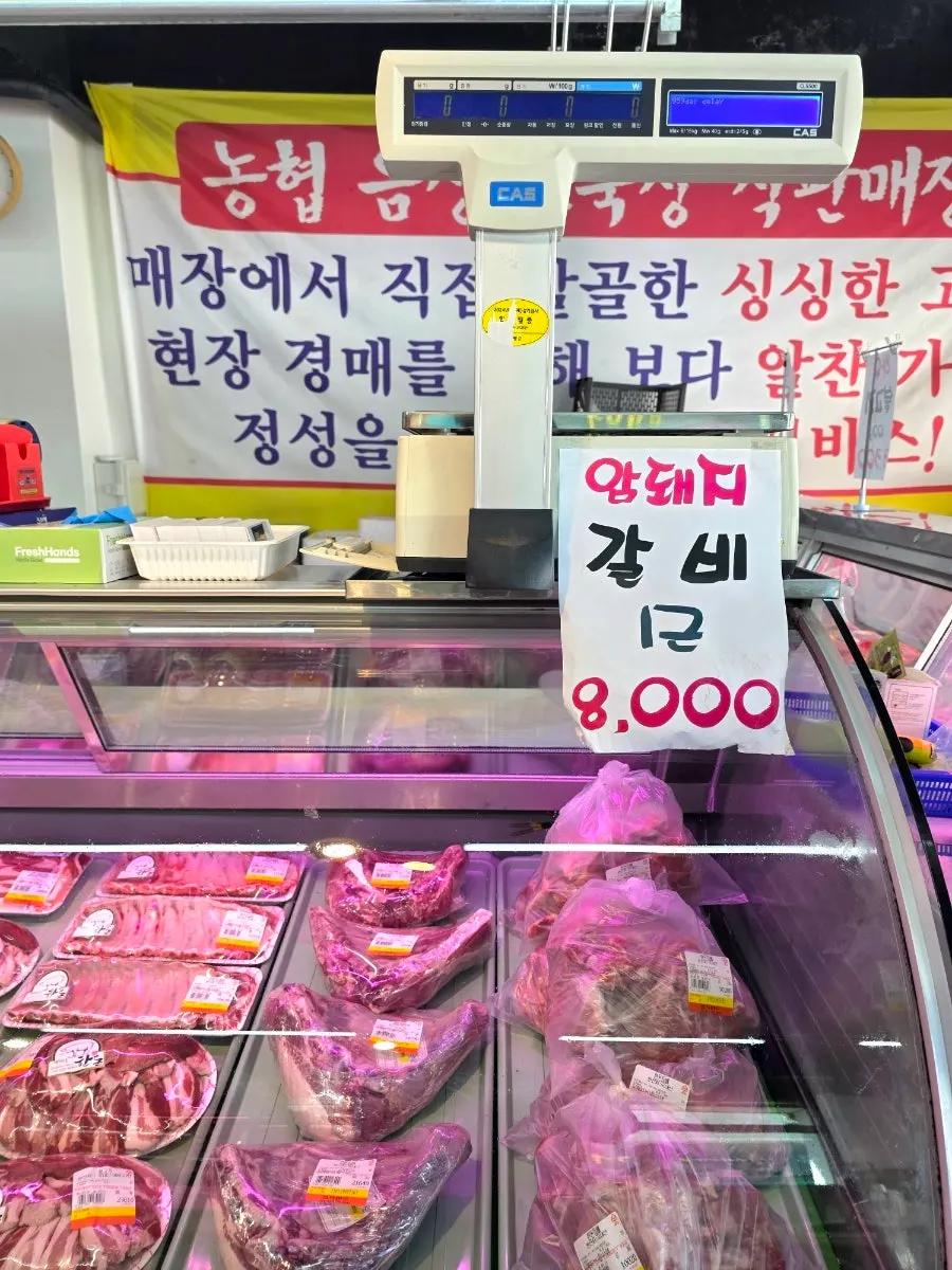 갈비살구이와 소불고기 양념육 진열