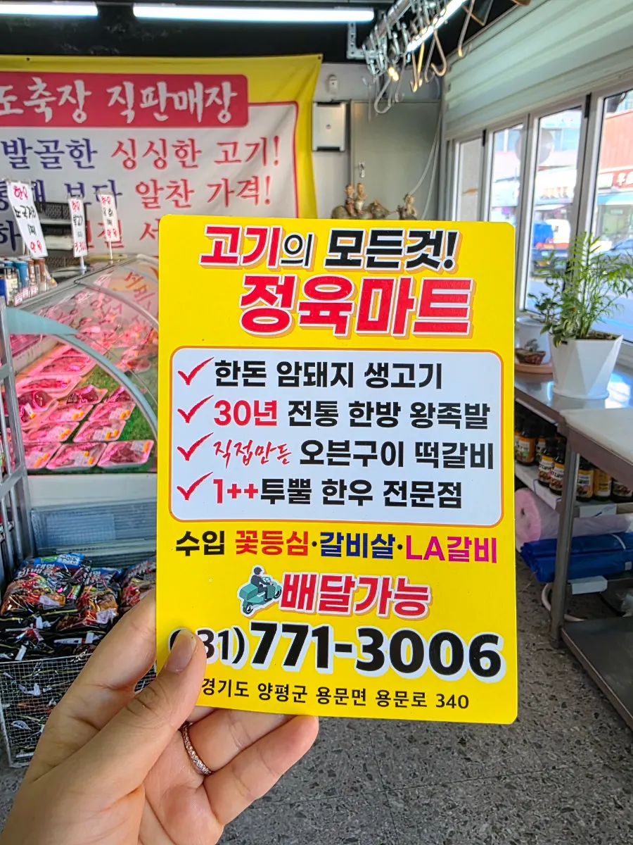 계산 후 서비스로 받은 파채
