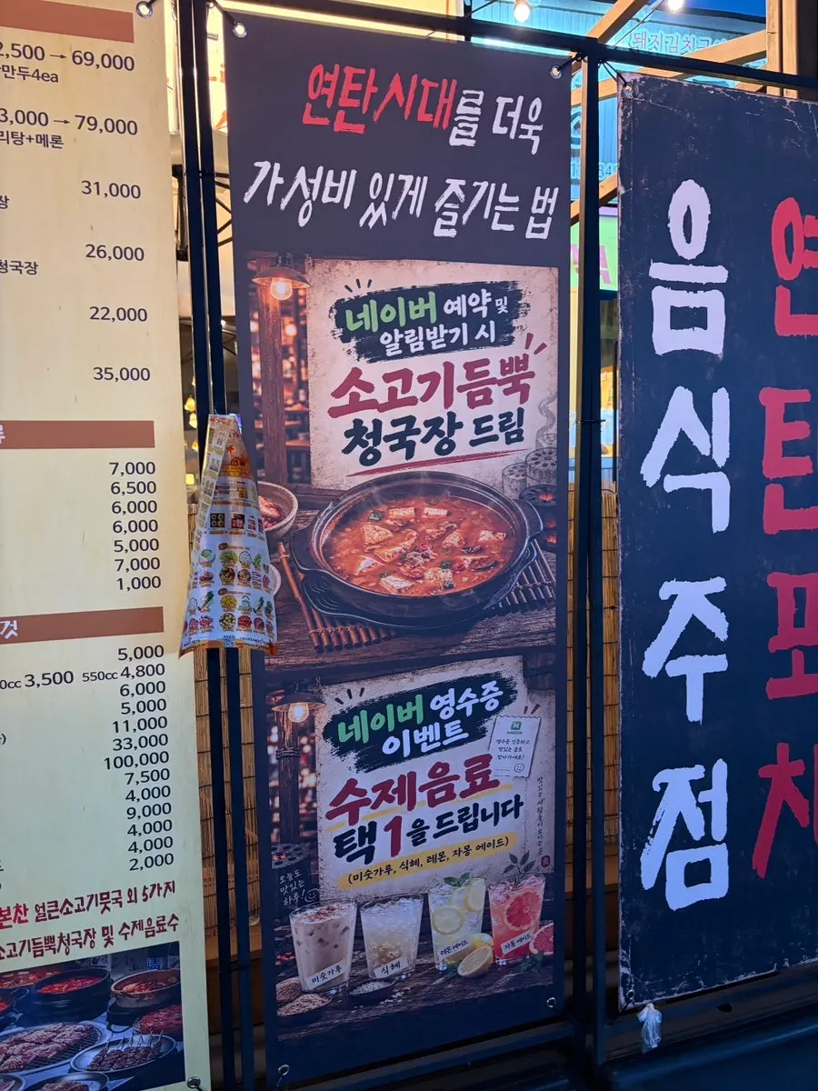 곱도리탕 무뼈닭발 낙곱새가 적힌 메뉴