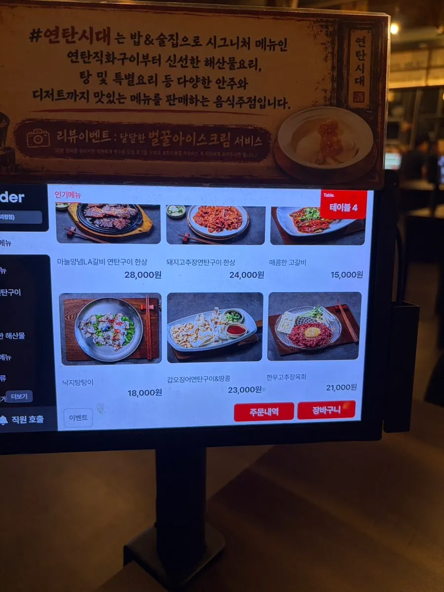 구워져 나온 연탄시대 고기 메뉴