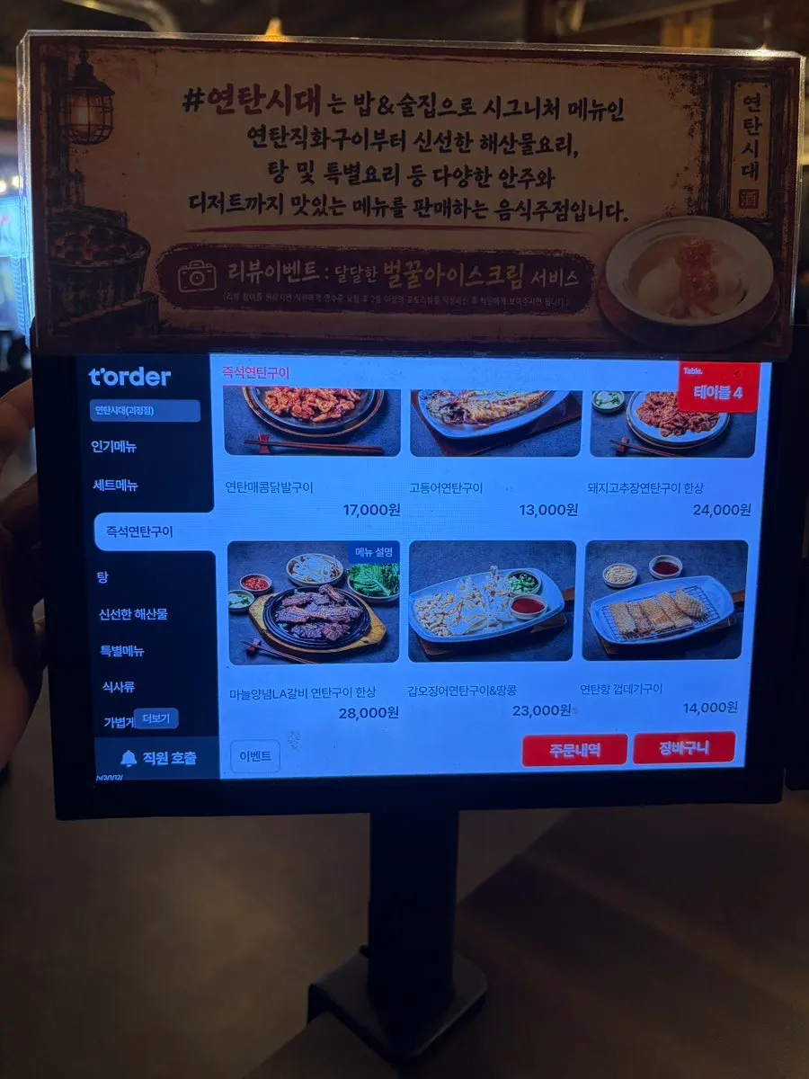 식사 후 즐기는 달고나