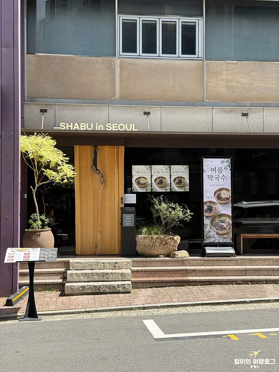 龍里団길にあるシャブインソウル新龍山本店の外観