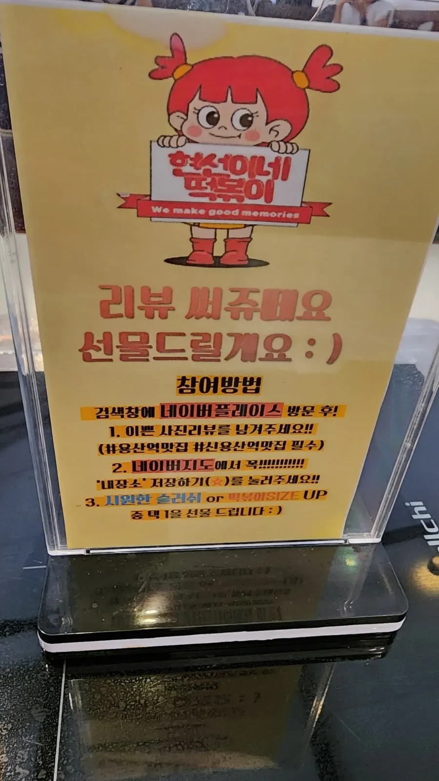 Review event notice posted in the restaurant