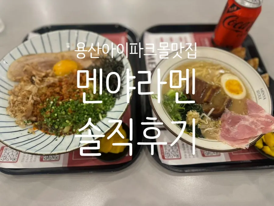 Dongpo pork jambon ramen and mazesoba spread