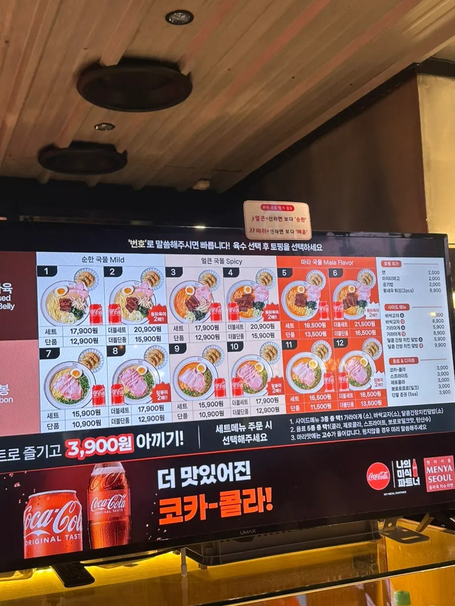 Menya Seoul menu board with numbered items