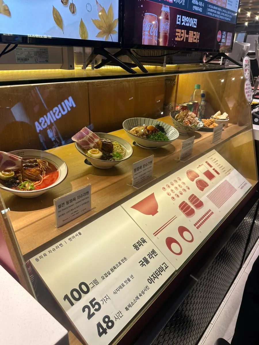 Menya Seoul ramen set and à la carte menu