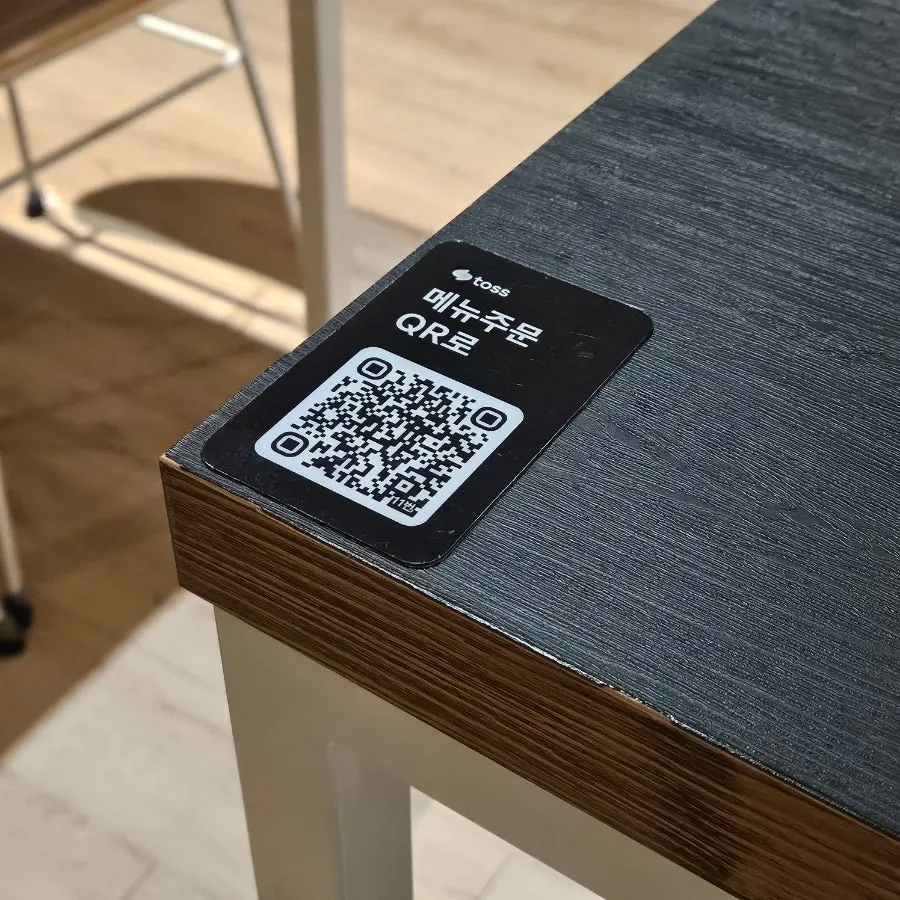 테이블 QR 주문 안내