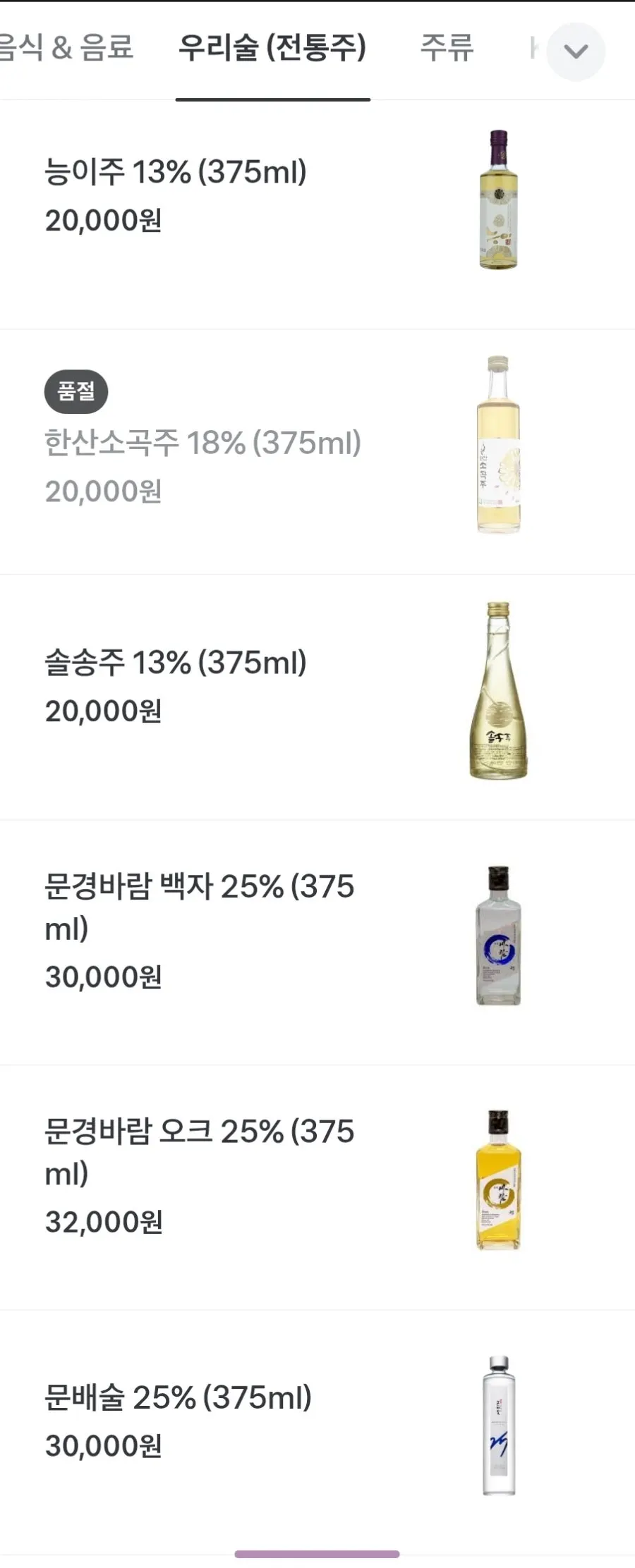 백옥 용산 주류 메뉴 구성