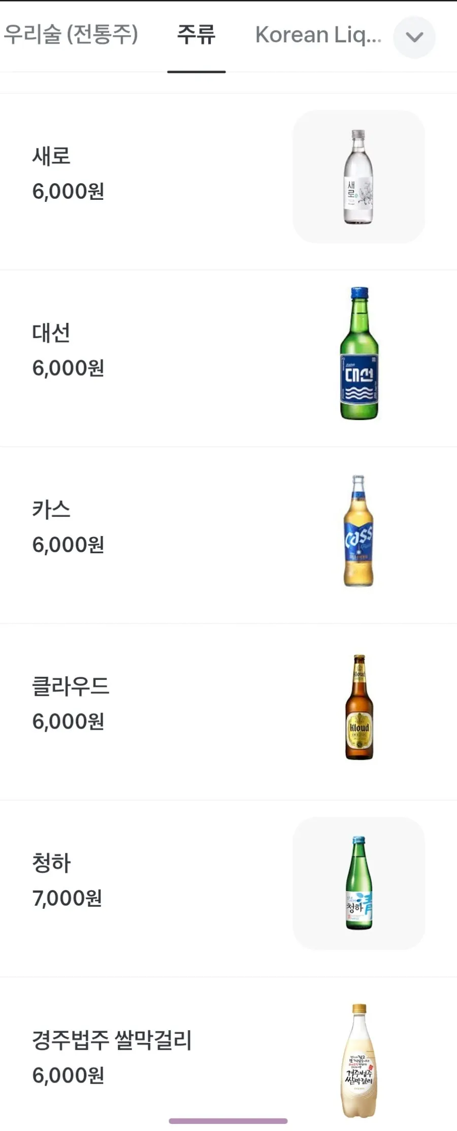 백옥 용산 주류 종류 안내