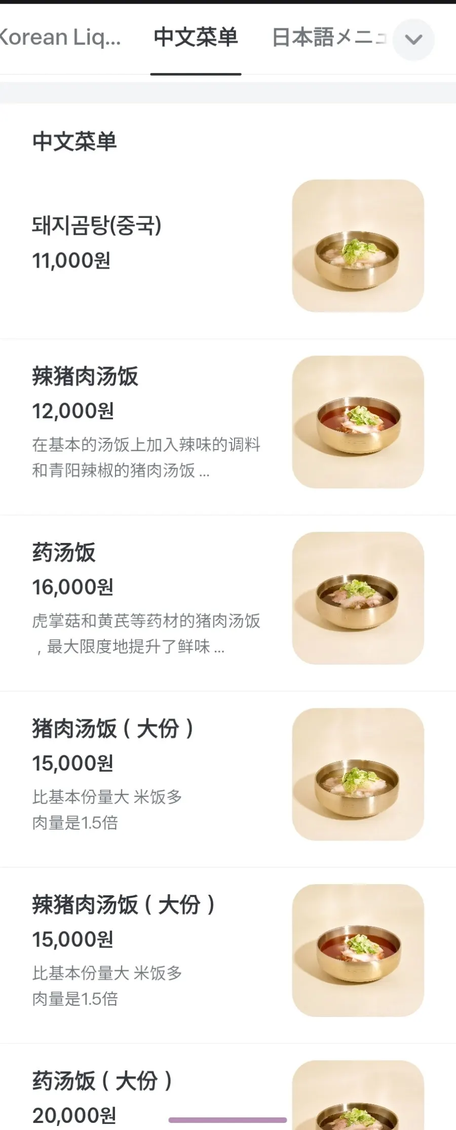 외국어로 제공되는 QR 메뉴