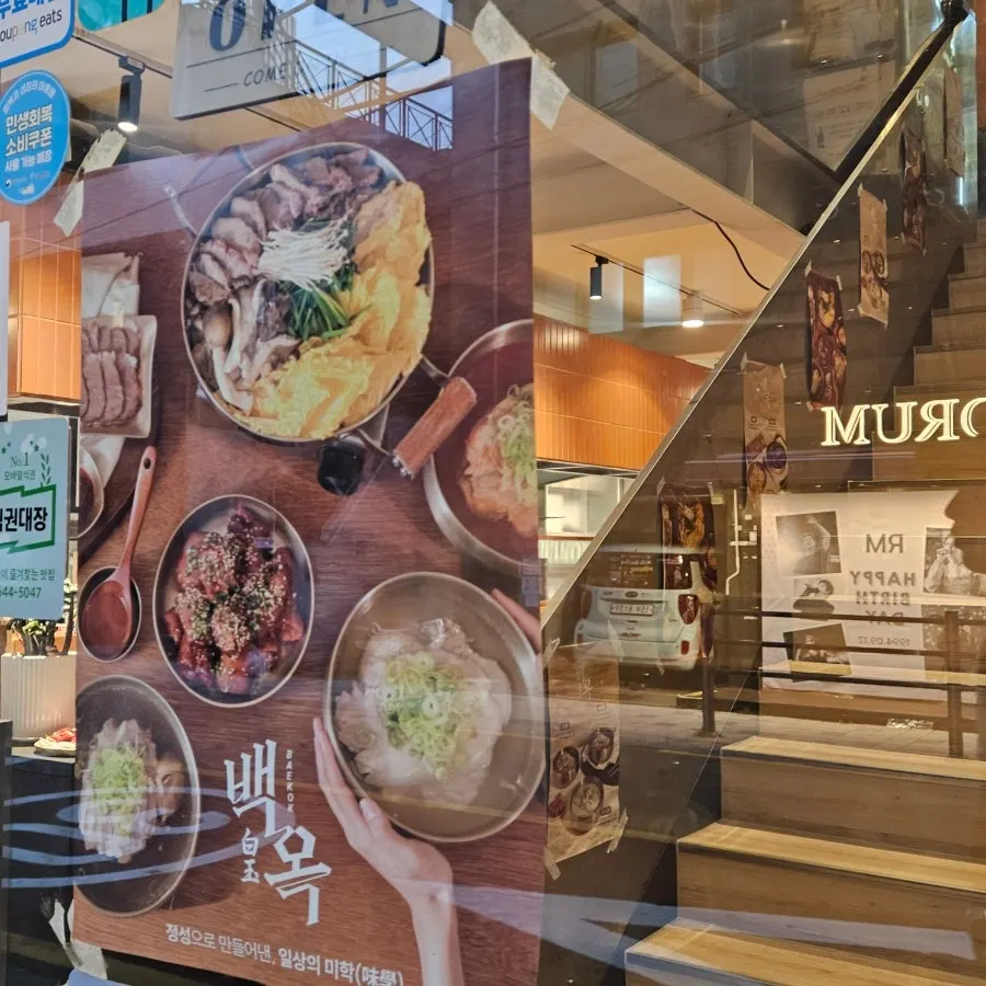 매장 내 진행 중인 이벤트 포스터
