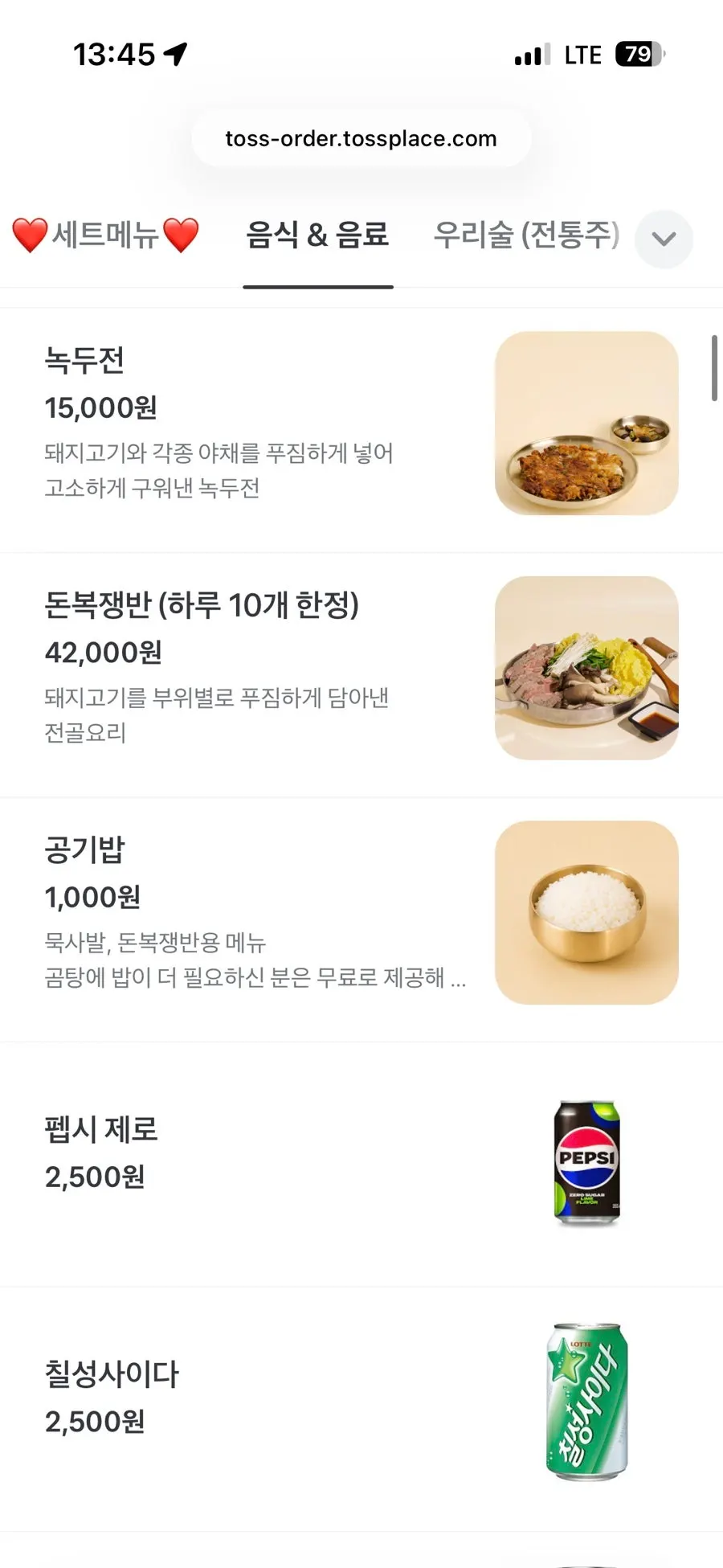 백옥 용산 메뉴 안내