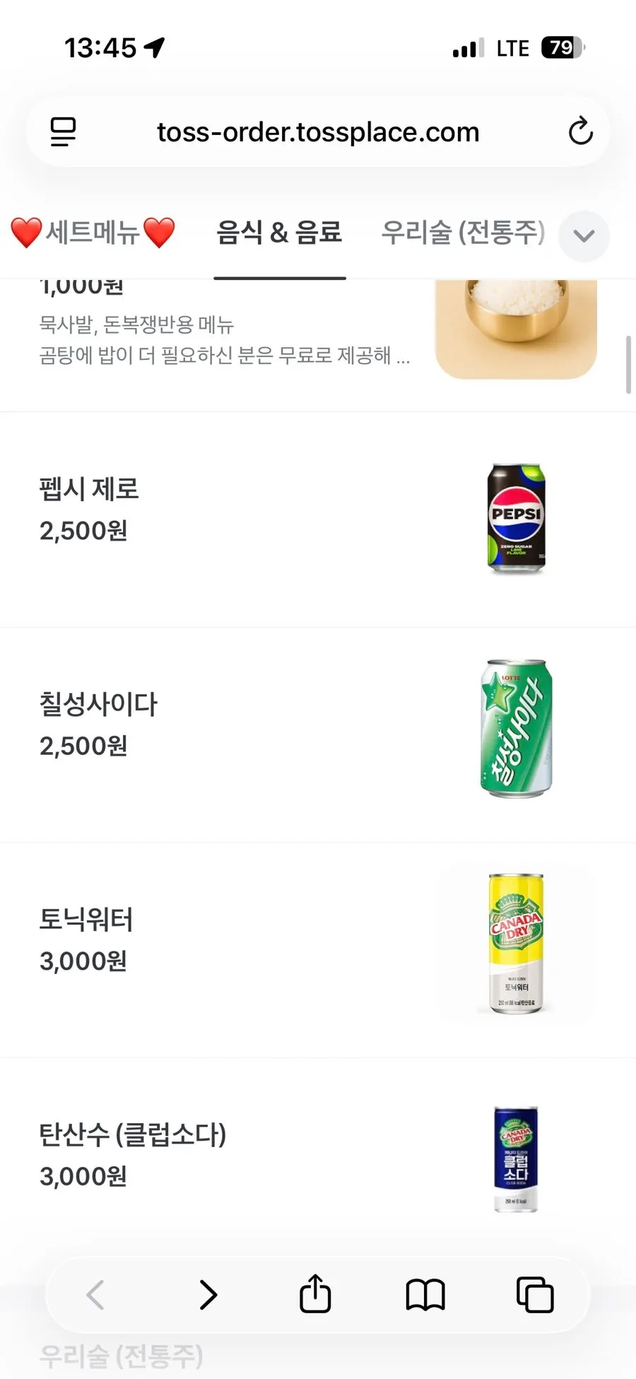 백옥 용산 메뉴 안내