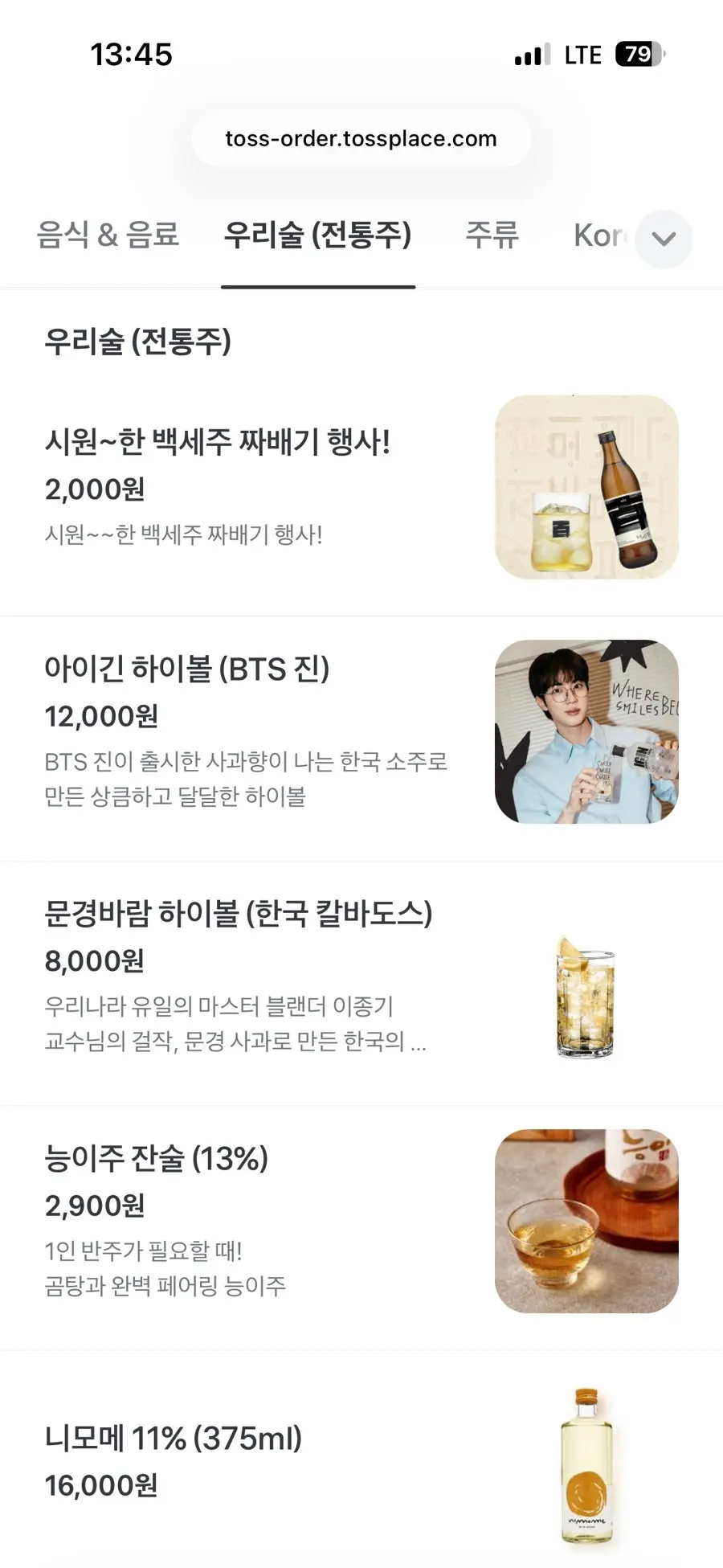 백옥 용산 메뉴 안내