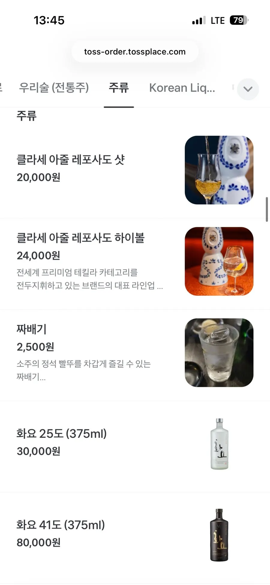 백옥 용산 메뉴 안내