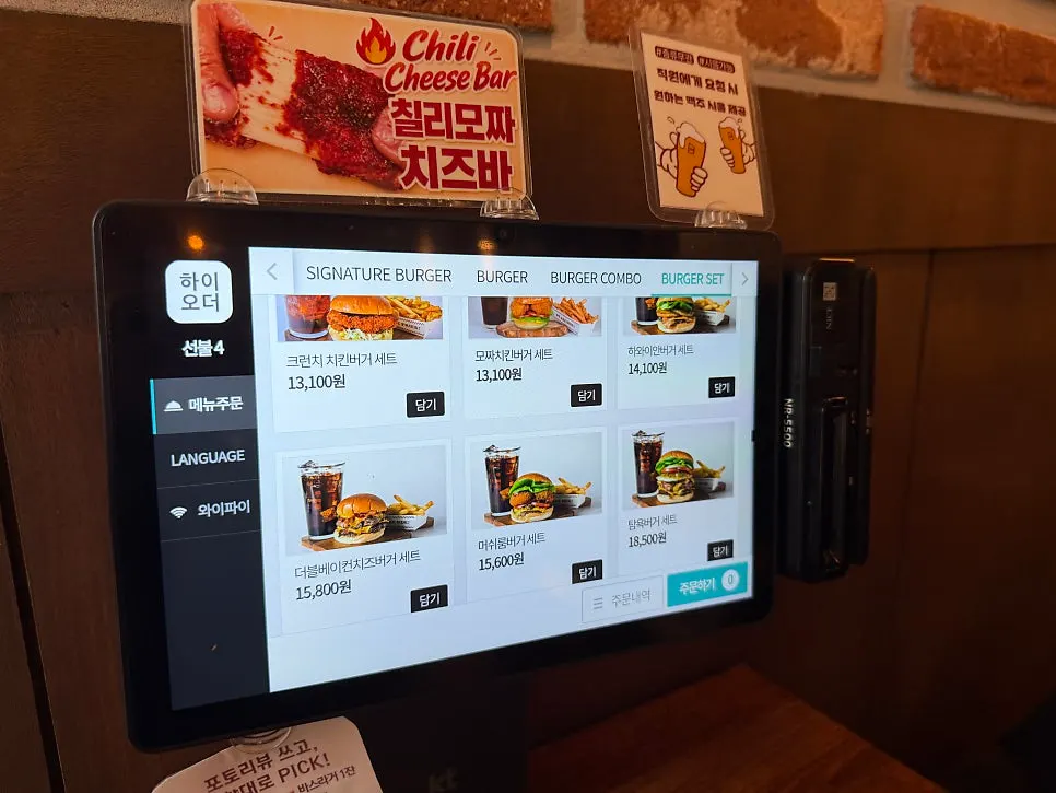 Burger set menu board at Bass Burger Sinyongsan