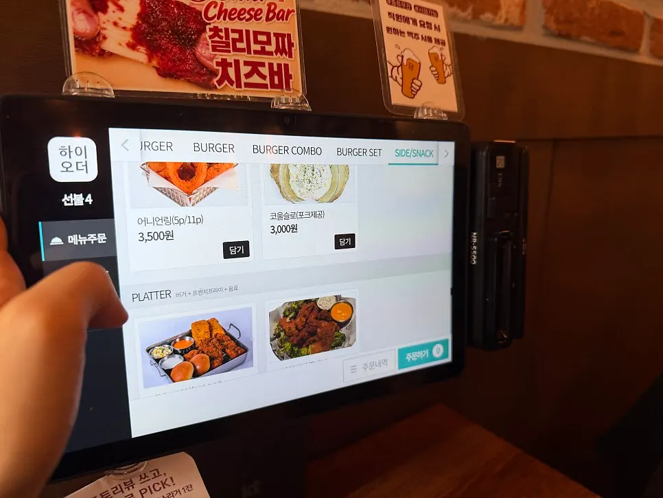 Side menu board at Bass Burger Sinyongsan