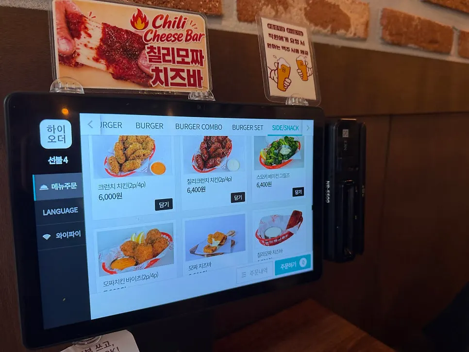 Side menu information at Bass Burger Sinyongsan