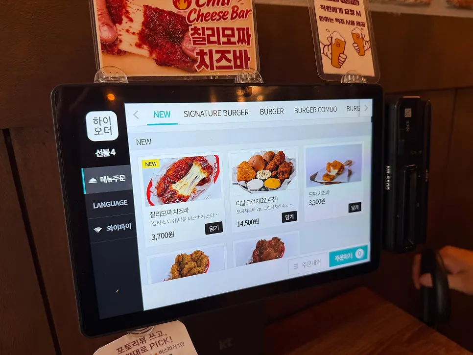 Menu board at Bass Burger Sinyongsan