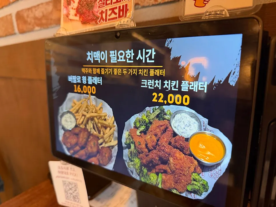 Chicken platter menu information