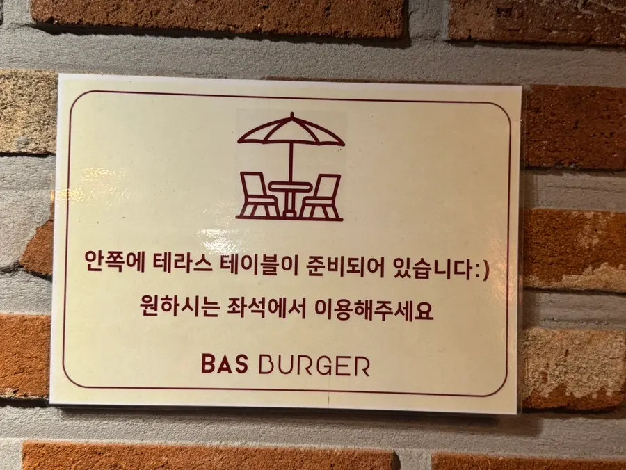 용리단길 버거집 테라스석
