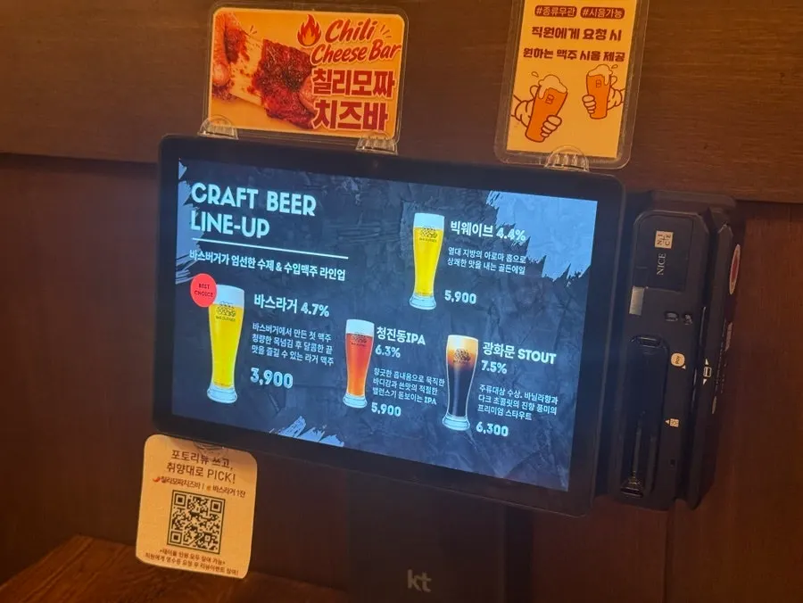 수제버거와 맥주 메뉴