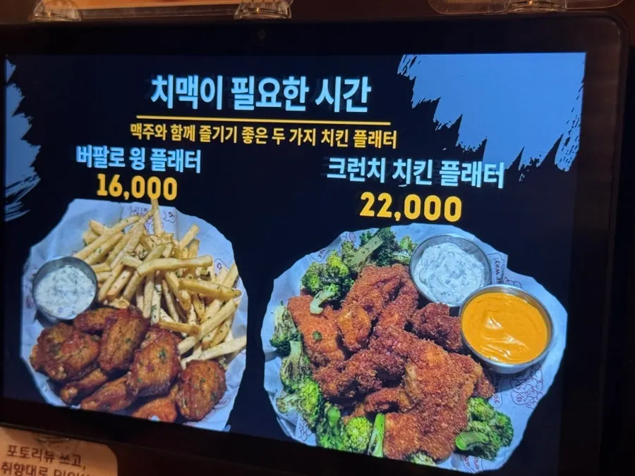 맥주 시음 안내 메뉴