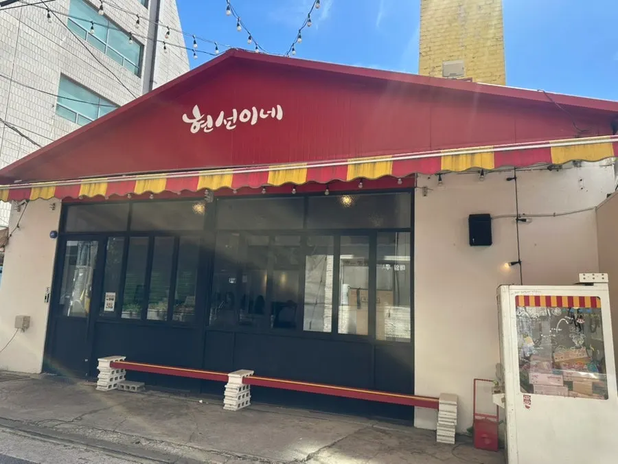 Hyeonseonine Yongsan Main Branch exterior in an alley