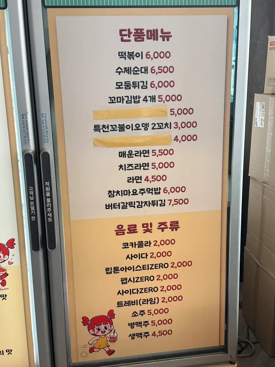 Menu checked before ordering at the kiosk