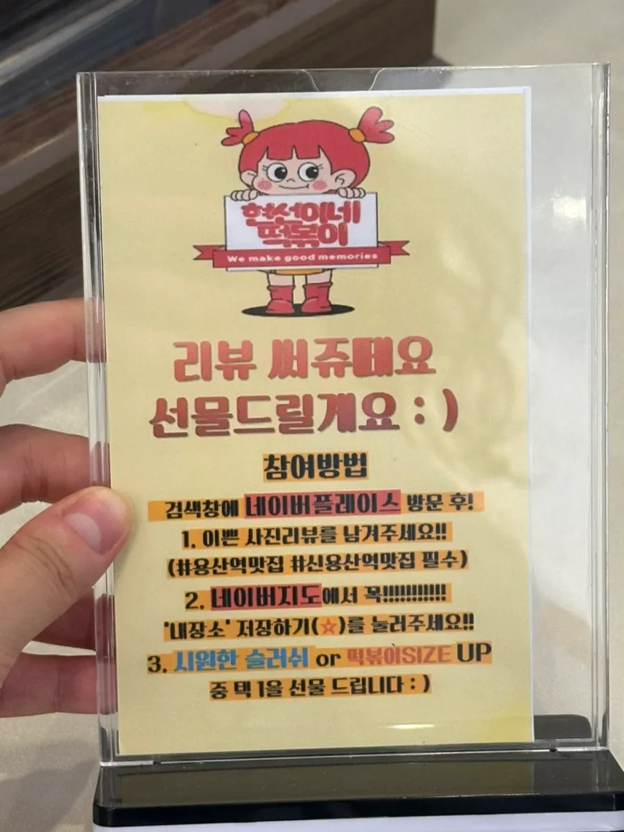 Self-serve fried-batter crumbs to sprinkle on tteokbokki