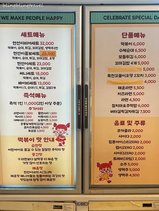 贤善家自助点餐机菜单说明