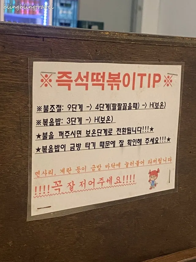 贤善家辣炒年糕辣度选择