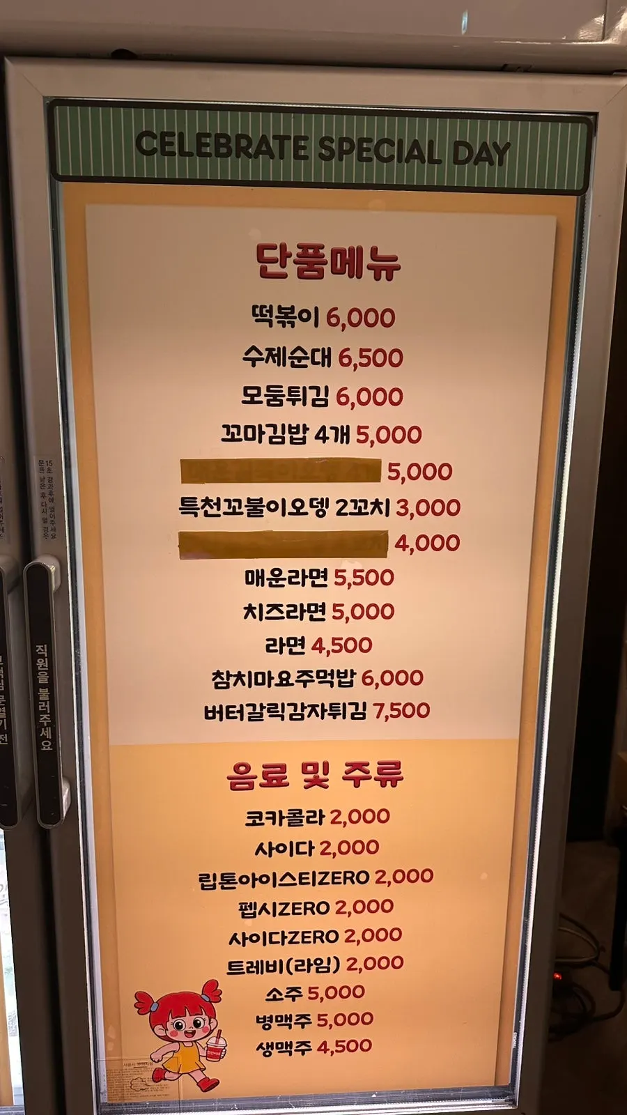 현선이 콤보세트와 비어세트가 적힌 메뉴 안내