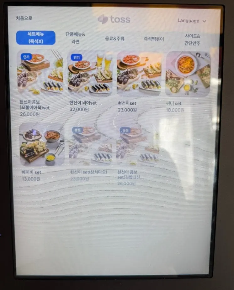 Hyeonseonine Korean snack menu