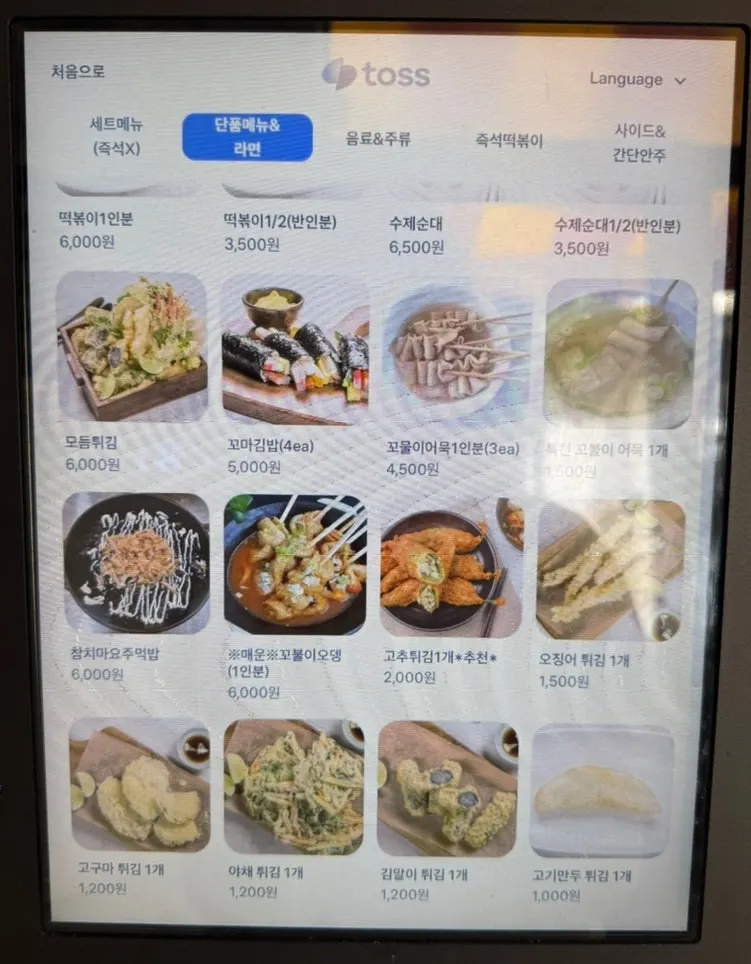 Hyeonseonine set-menu board