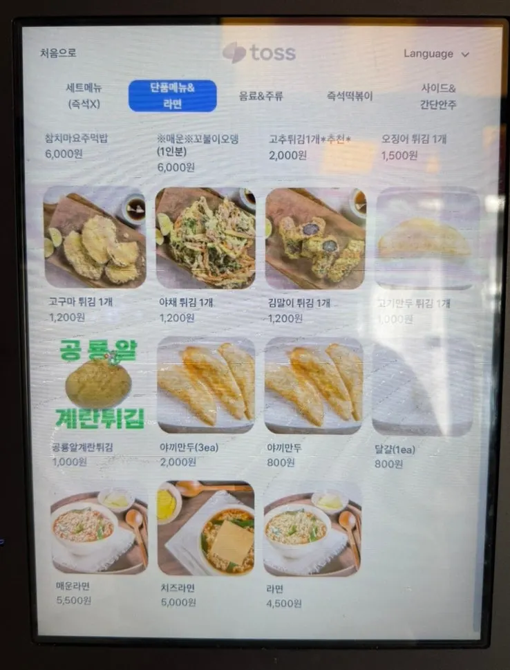 Hyeonseonine tteokbokki and Korean snack menu