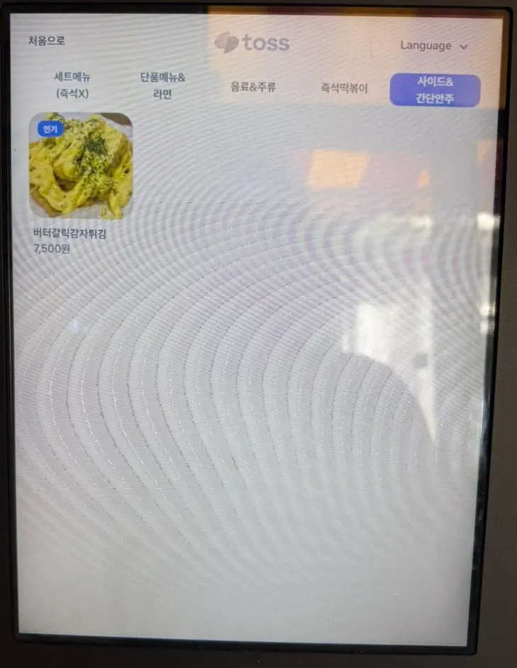 Hyeonseonine menu prices