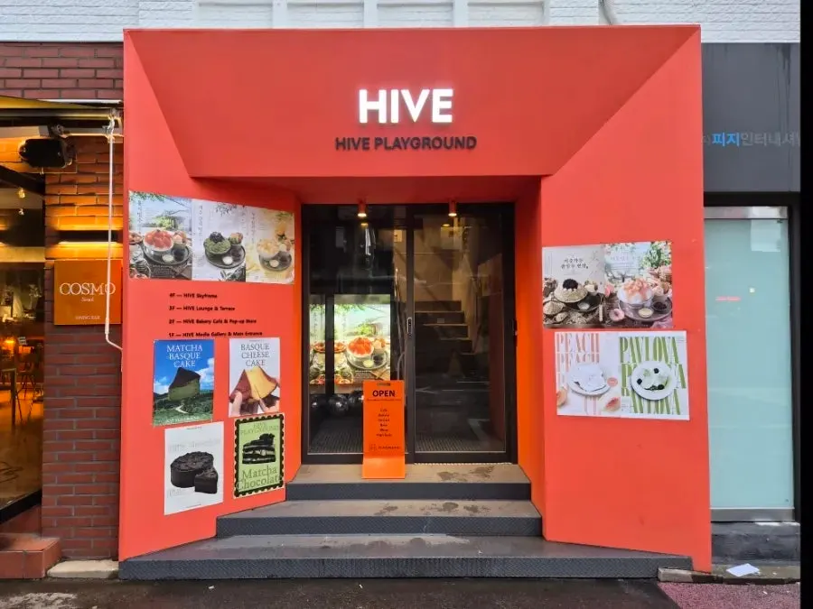 용산역 근처 하이브 플레이그라운드 카페 외관