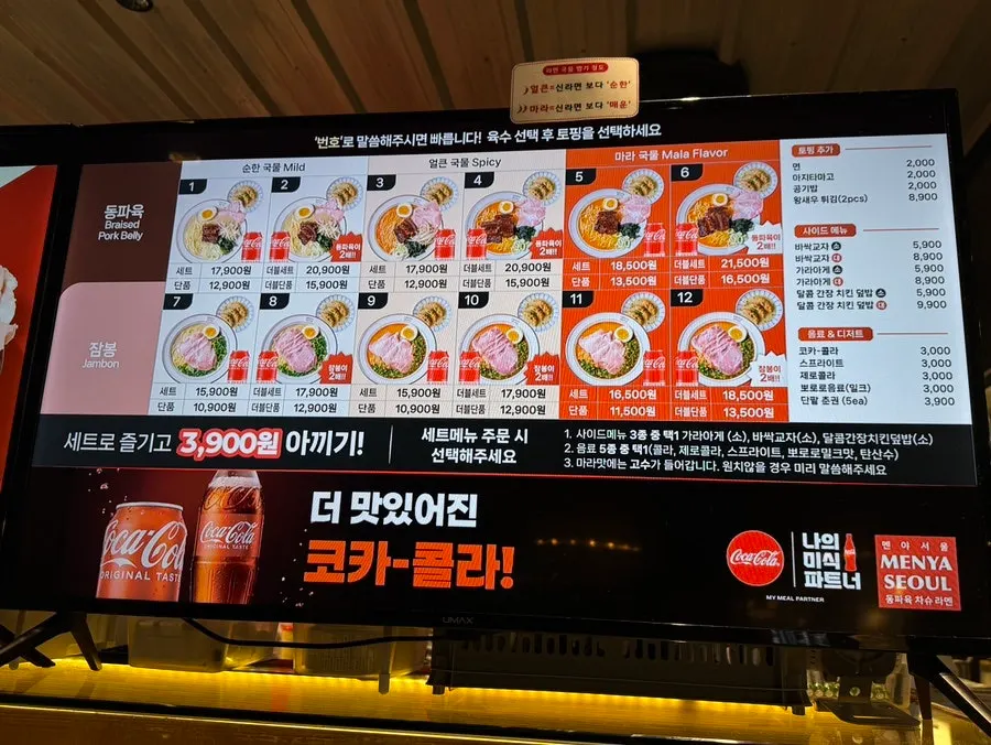 Menya Seoul ramen menu